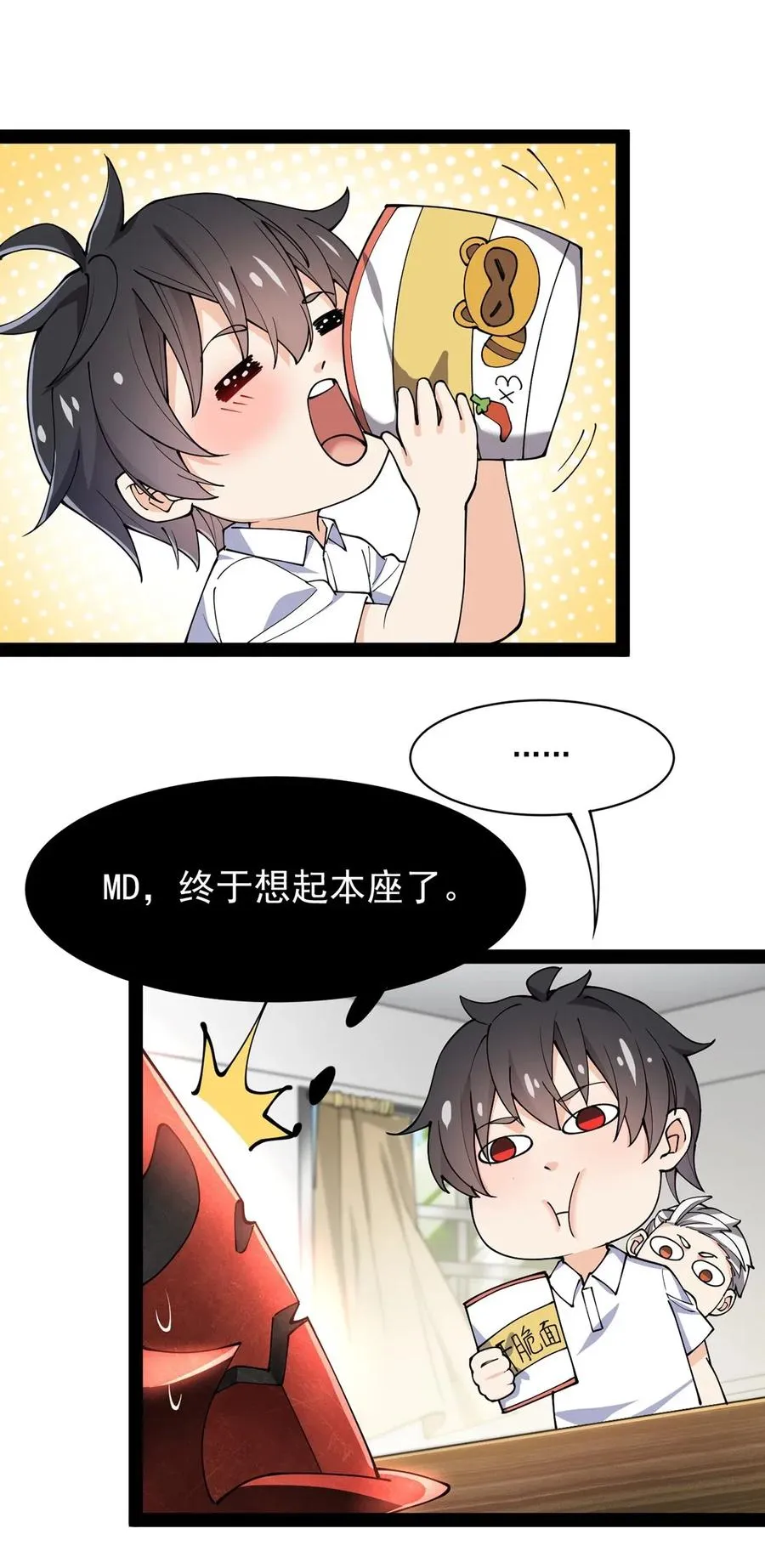 060 能用钱解决的问题，绝不动手 第21页