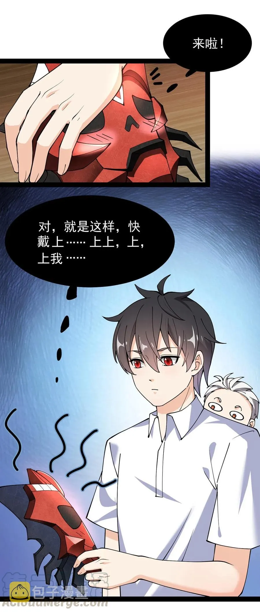 060 能用钱解决的问题，绝不动手 第22页