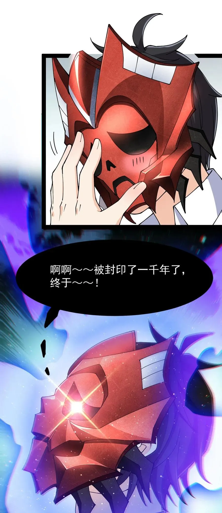 060 能用钱解决的问题，绝不动手 第23页