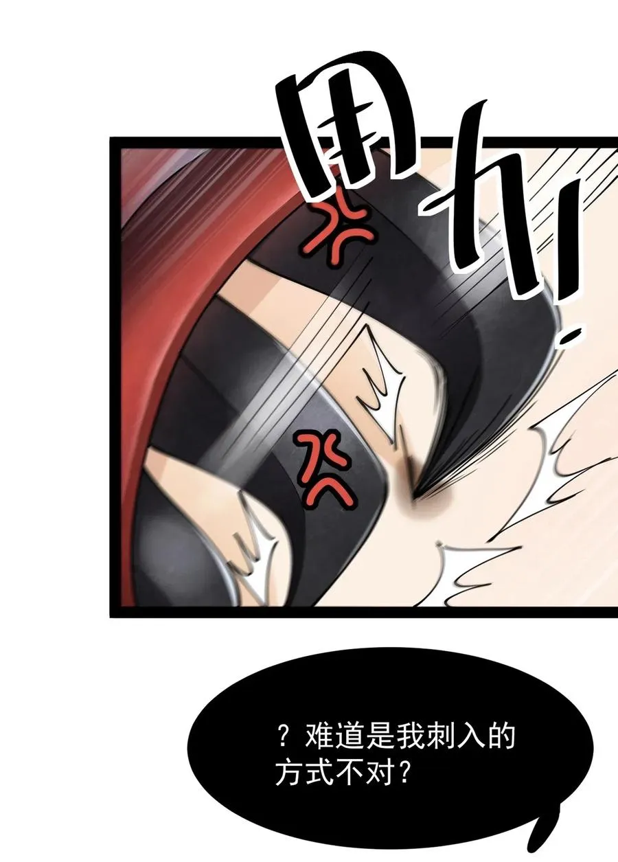 060 能用钱解决的问题，绝不动手 第26页