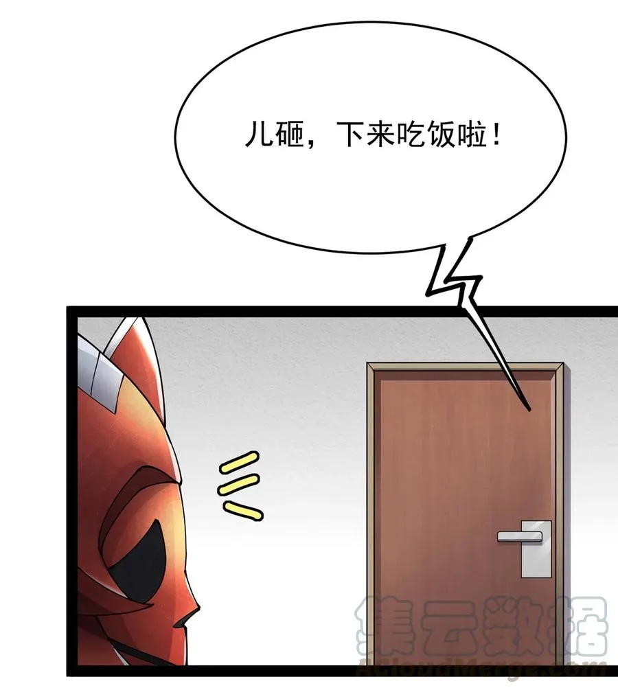 060 能用钱解决的问题，绝不动手 第28页