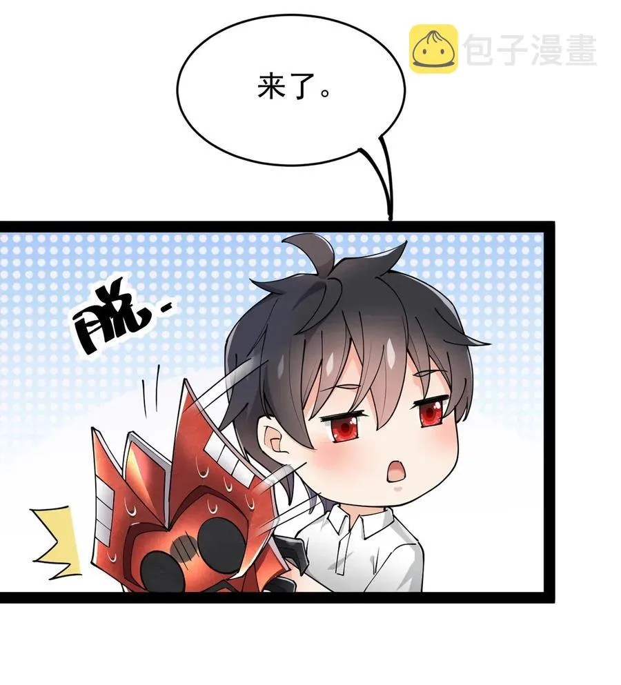 060 能用钱解决的问题，绝不动手 第29页