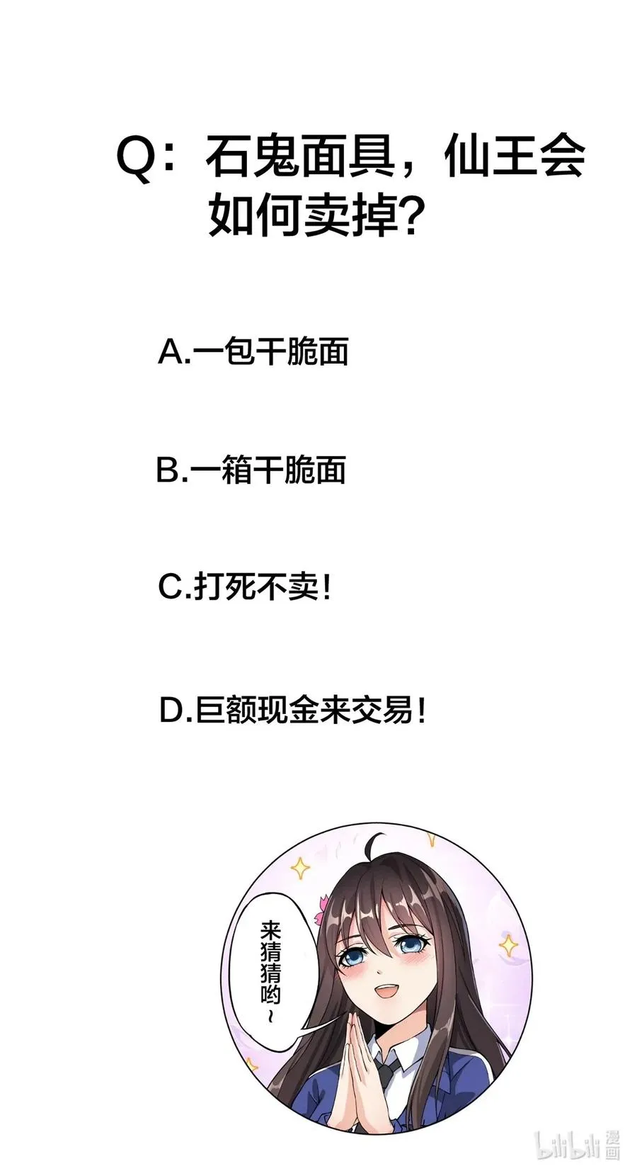 060 能用钱解决的问题，绝不动手 第32页