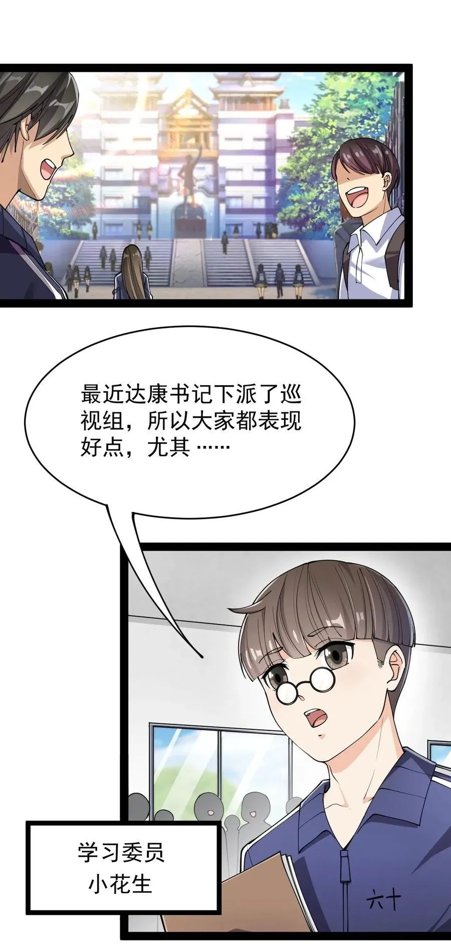 061 这就是幸福的肥胖吗？ 第2页