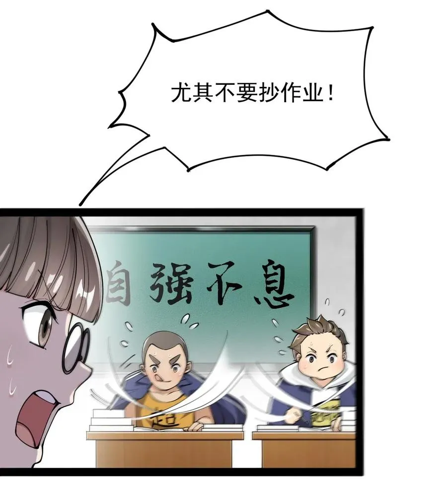 061 这就是幸福的肥胖吗？ 第3页