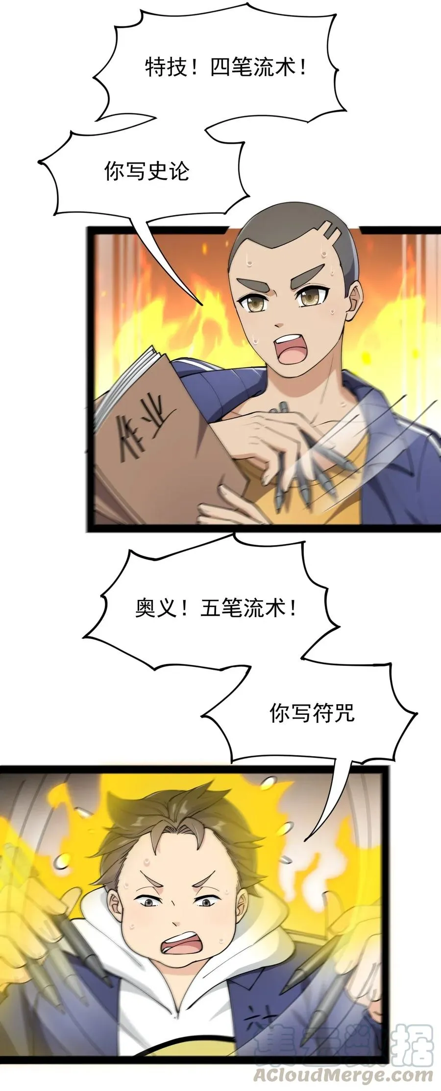 061 这就是幸福的肥胖吗？ 第4页