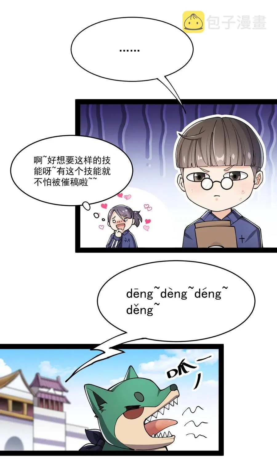 061 这就是幸福的肥胖吗？ 第5页