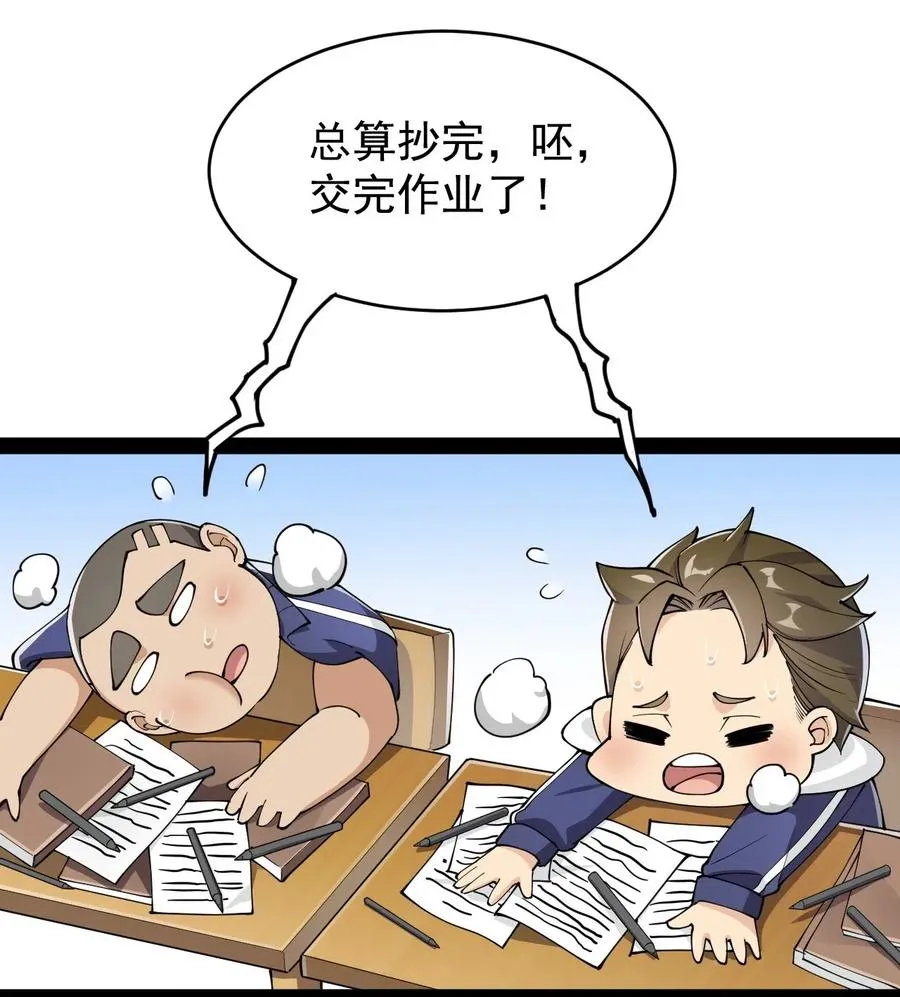 061 这就是幸福的肥胖吗？ 第6页