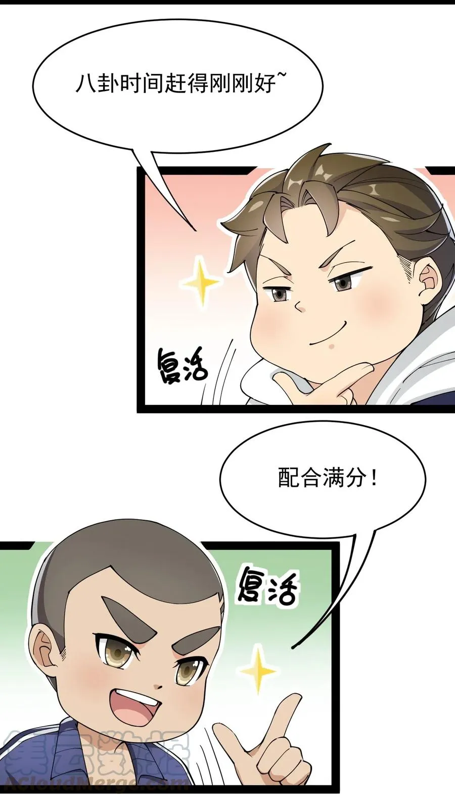 061 这就是幸福的肥胖吗？ 第7页