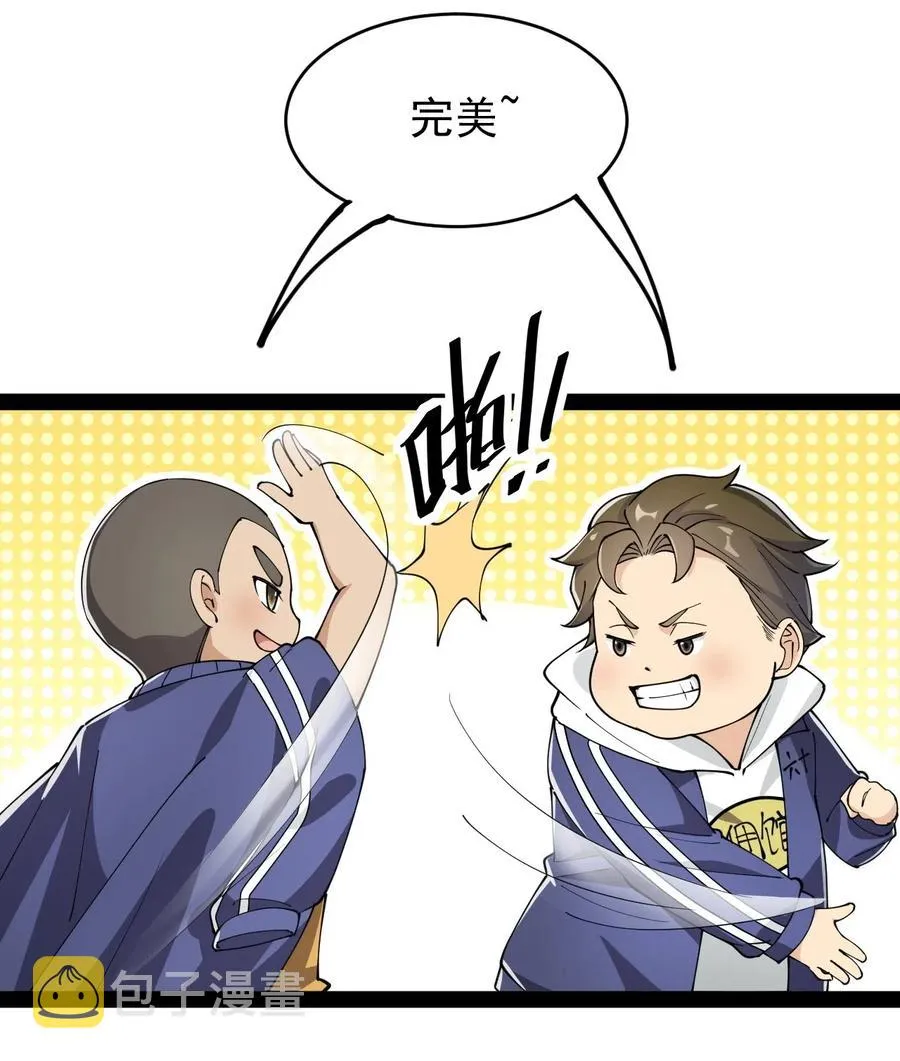 061 这就是幸福的肥胖吗？ 第8页