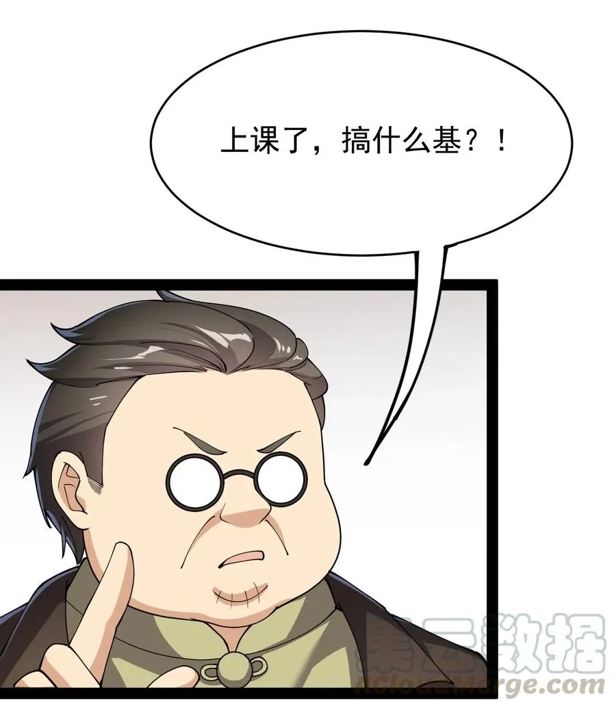 061 这就是幸福的肥胖吗？ 第10页