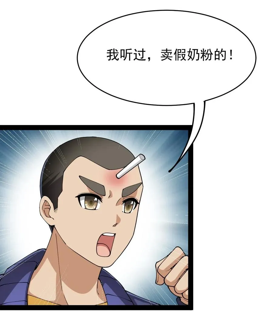 061 这就是幸福的肥胖吗？ 第12页