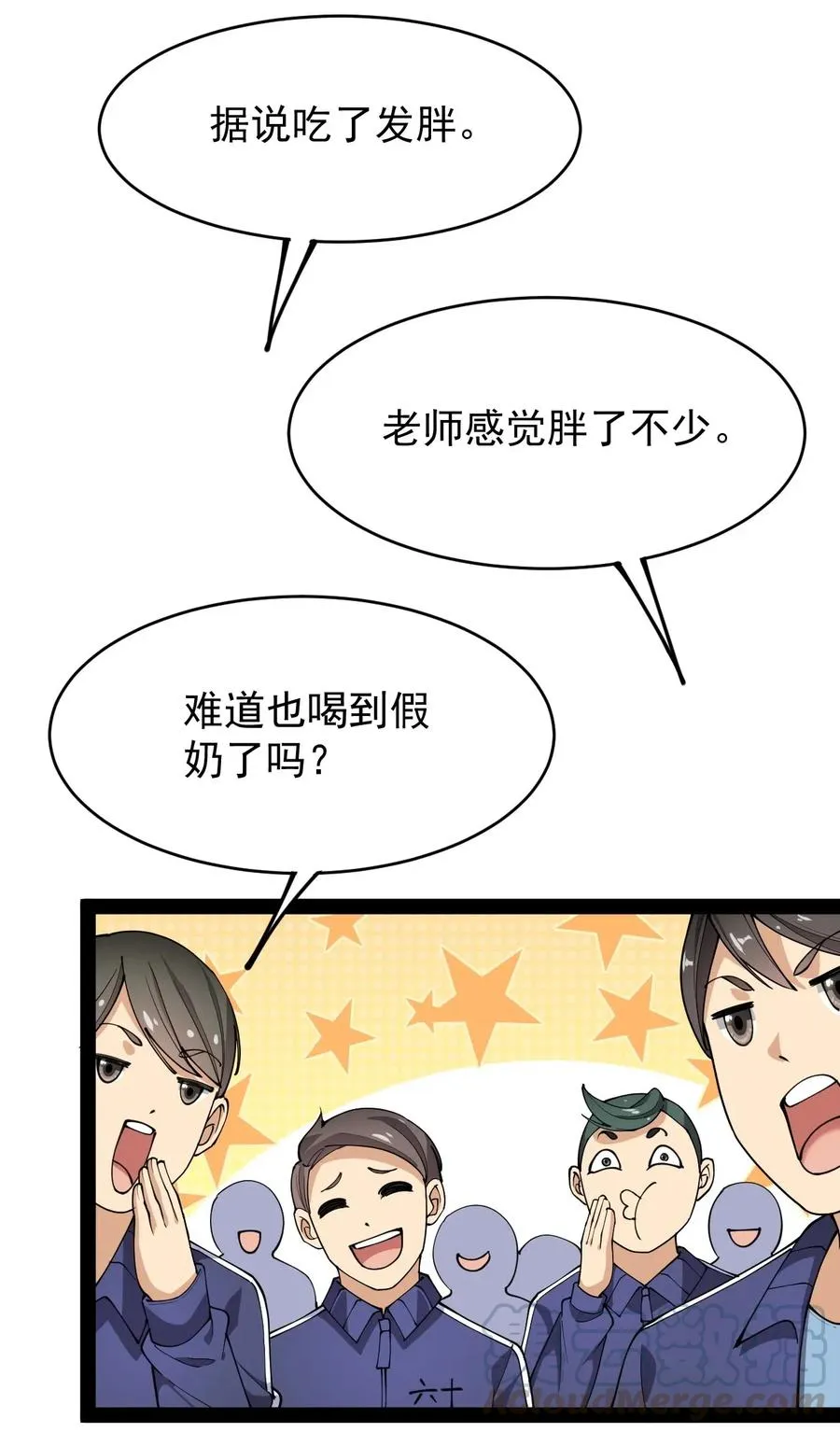 061 这就是幸福的肥胖吗？ 第13页