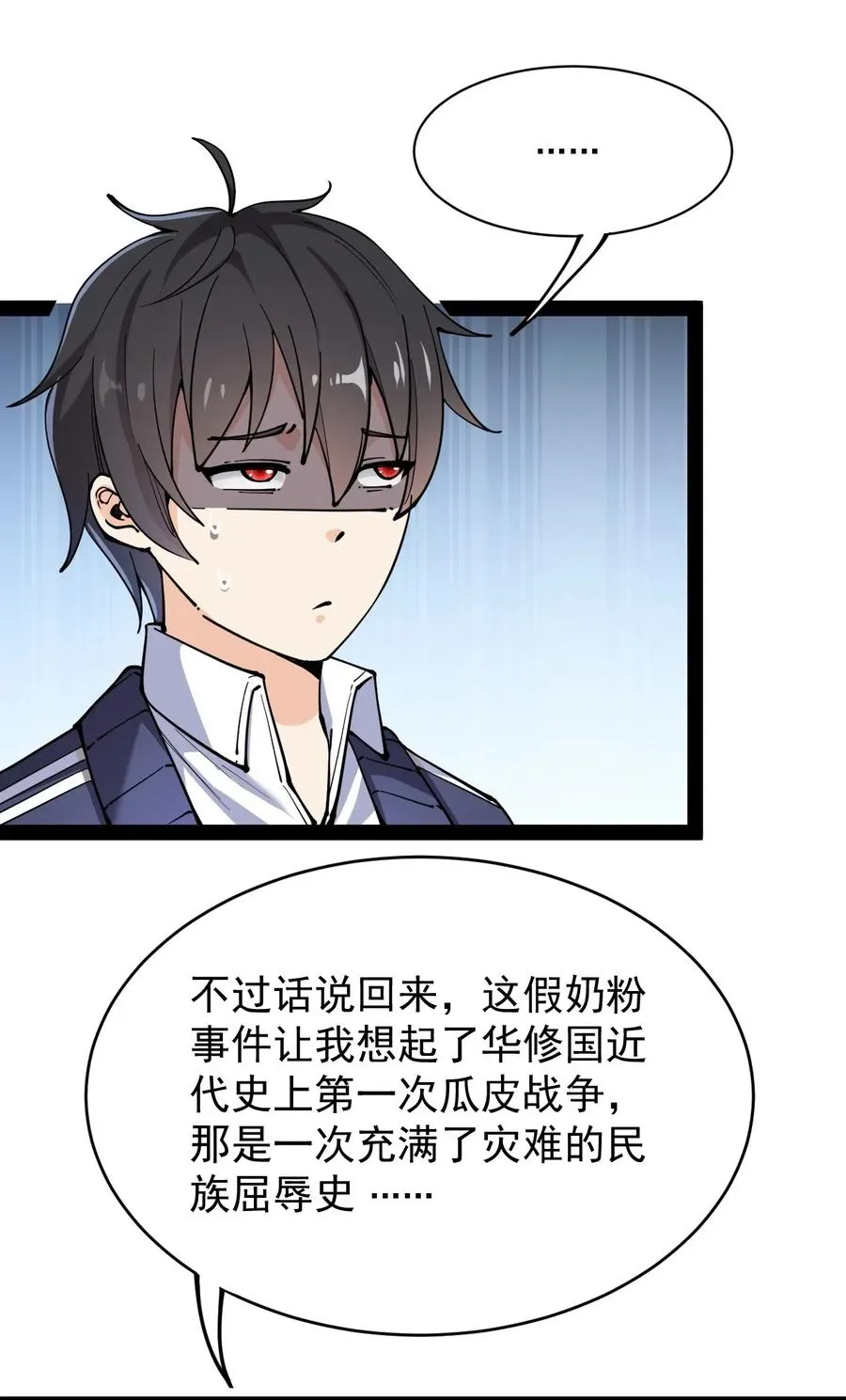 061 这就是幸福的肥胖吗？ 第17页
