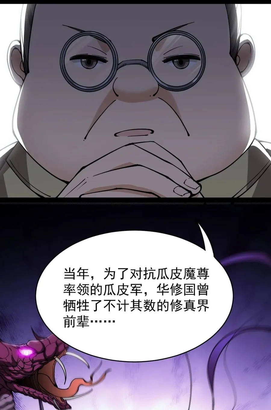 061 这就是幸福的肥胖吗？ 第18页