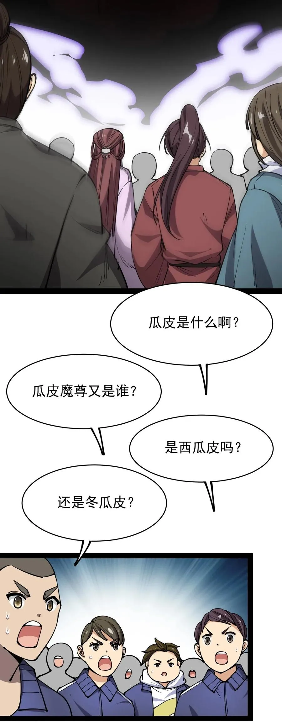 061 这就是幸福的肥胖吗？ 第20页