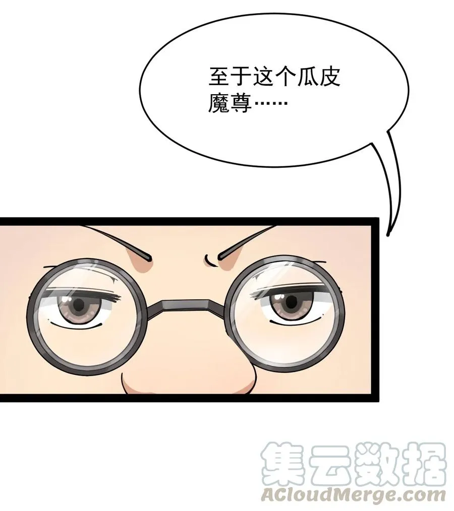 061 这就是幸福的肥胖吗？ 第22页