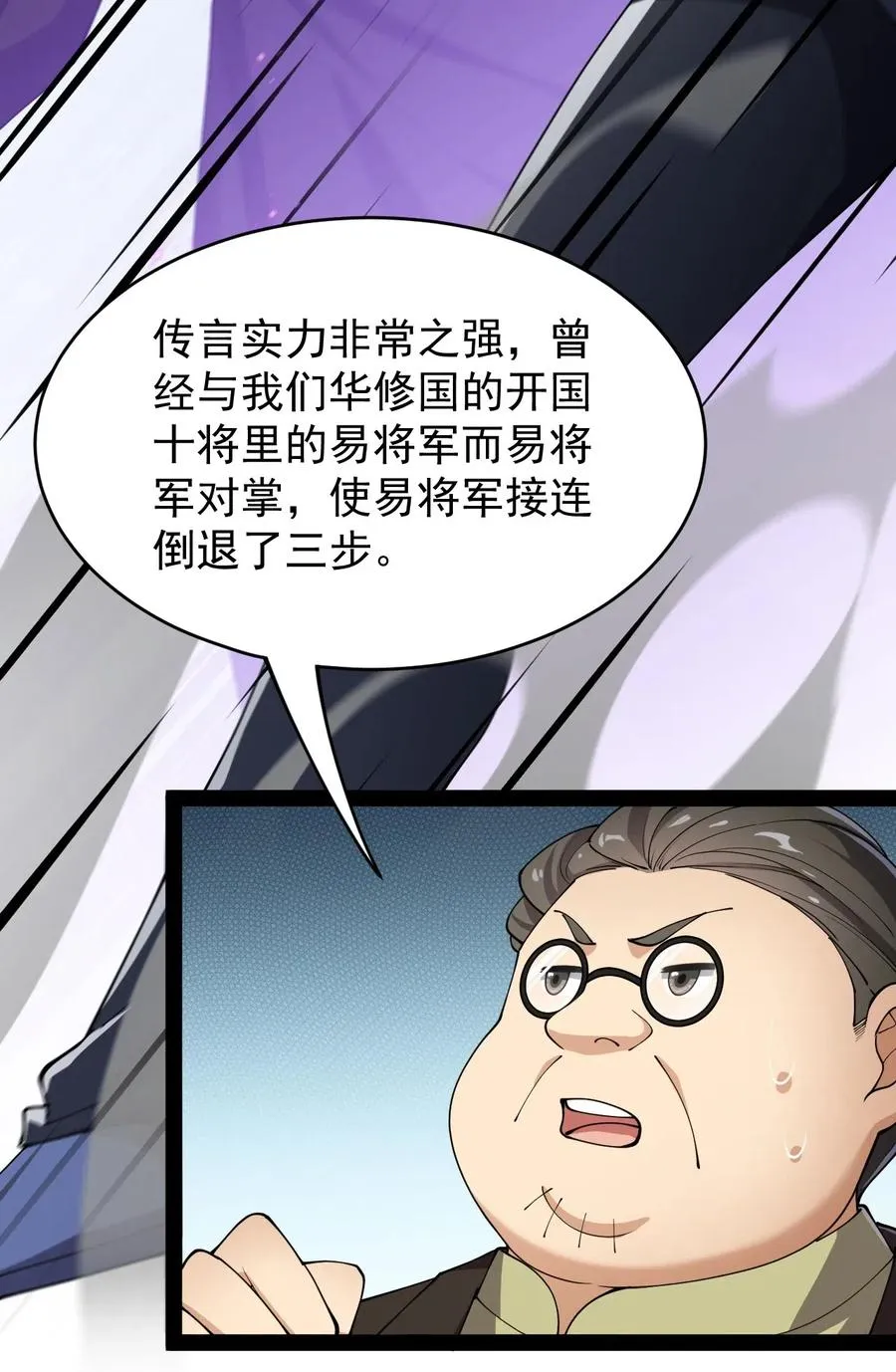 061 这就是幸福的肥胖吗？ 第24页