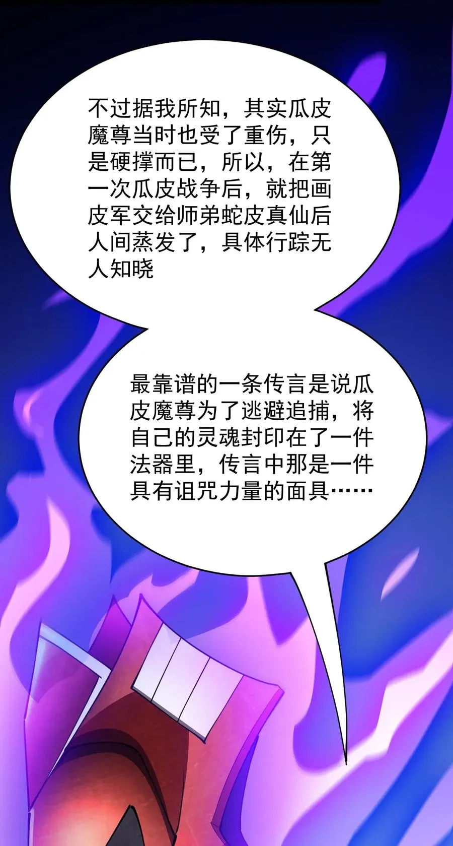 061 这就是幸福的肥胖吗？ 第26页