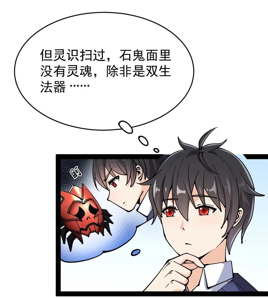 061 这就是幸福的肥胖吗？ 第29页