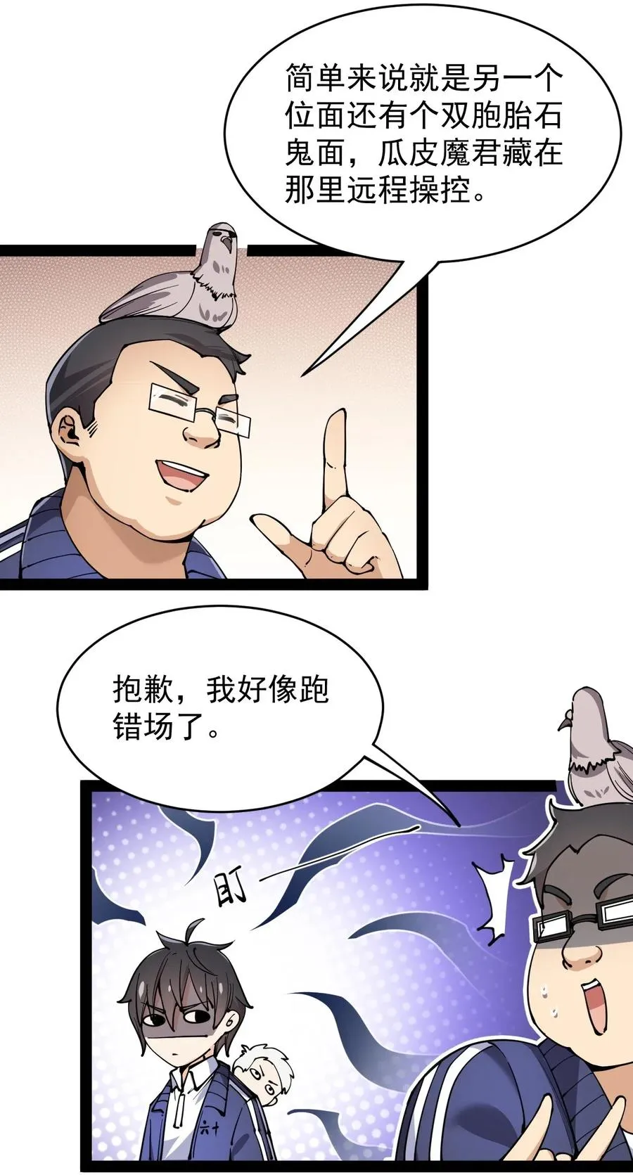 061 这就是幸福的肥胖吗？ 第30页