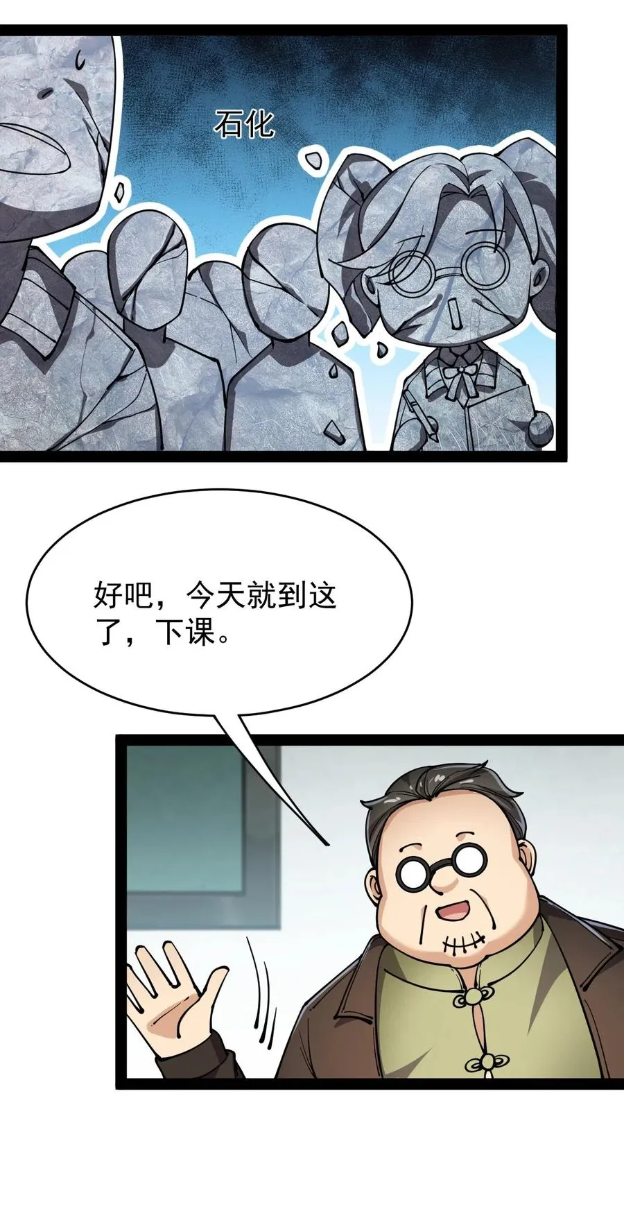 061 这就是幸福的肥胖吗？ 第35页