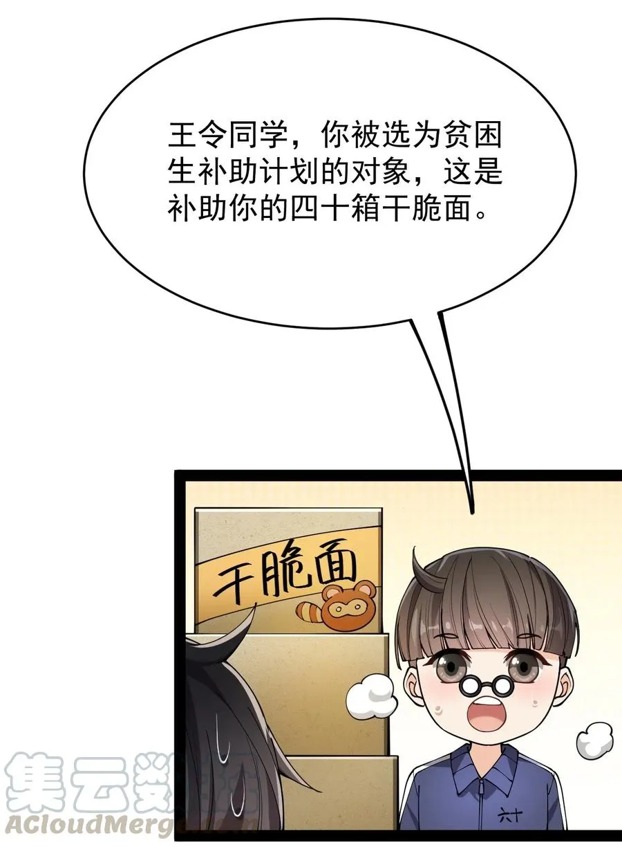 061 这就是幸福的肥胖吗？ 第37页