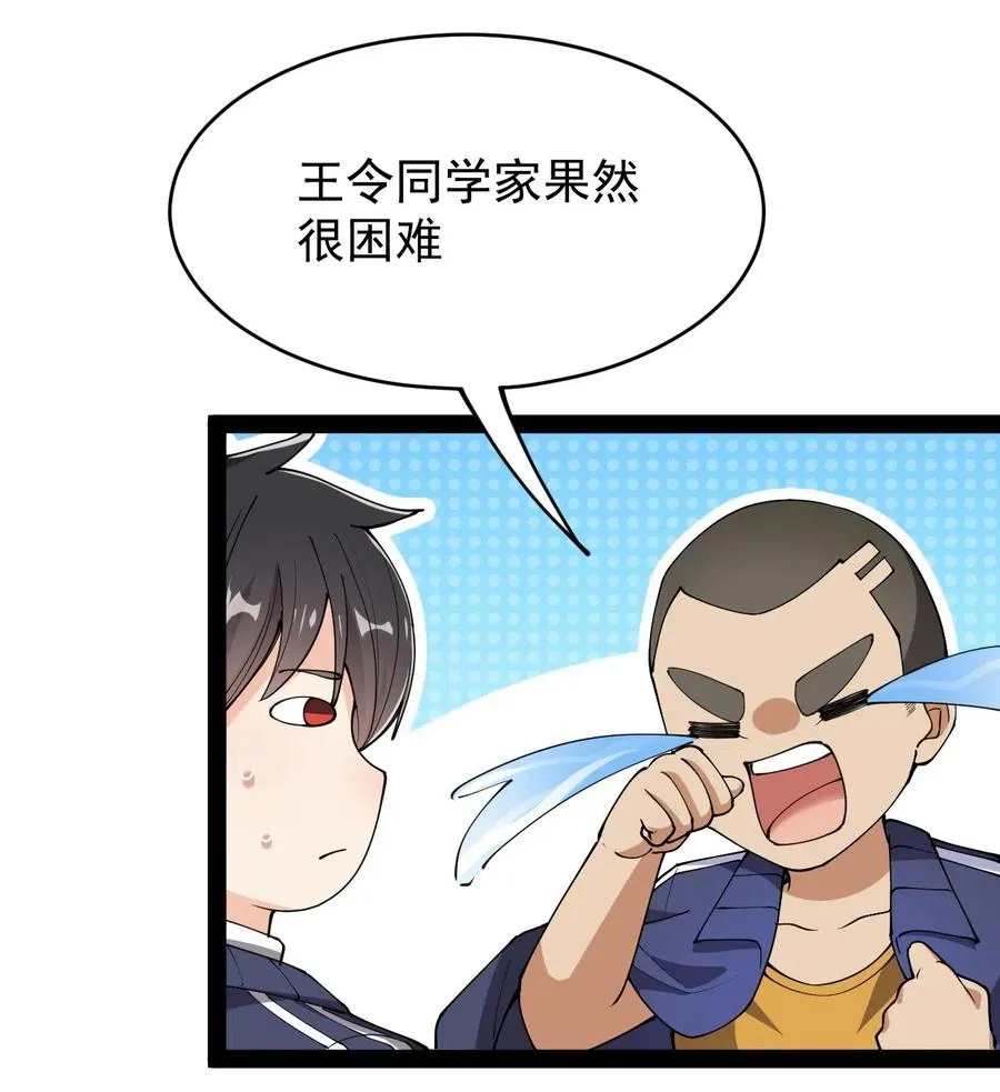 061 这就是幸福的肥胖吗？ 第39页