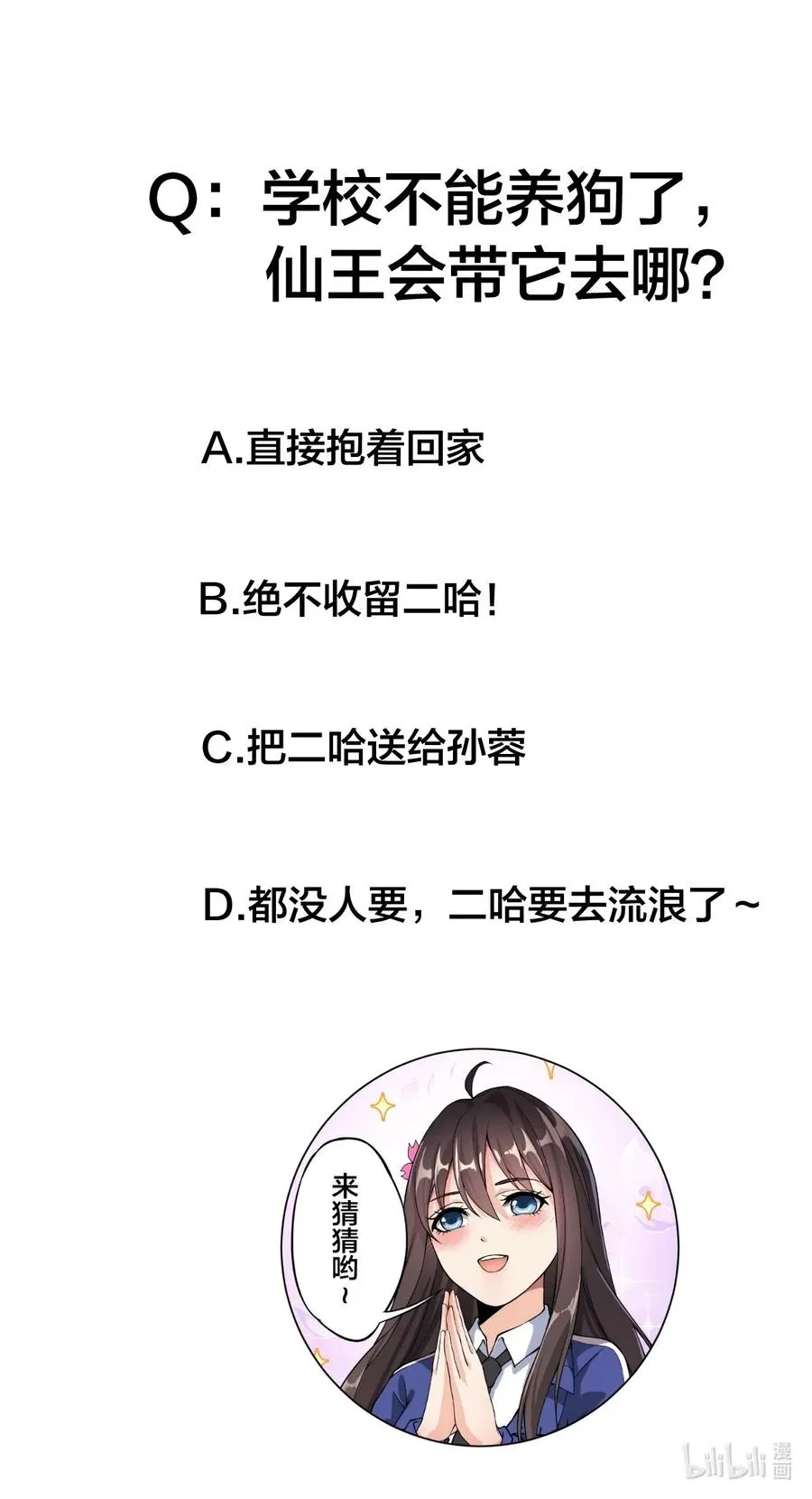 061 这就是幸福的肥胖吗？ 第44页