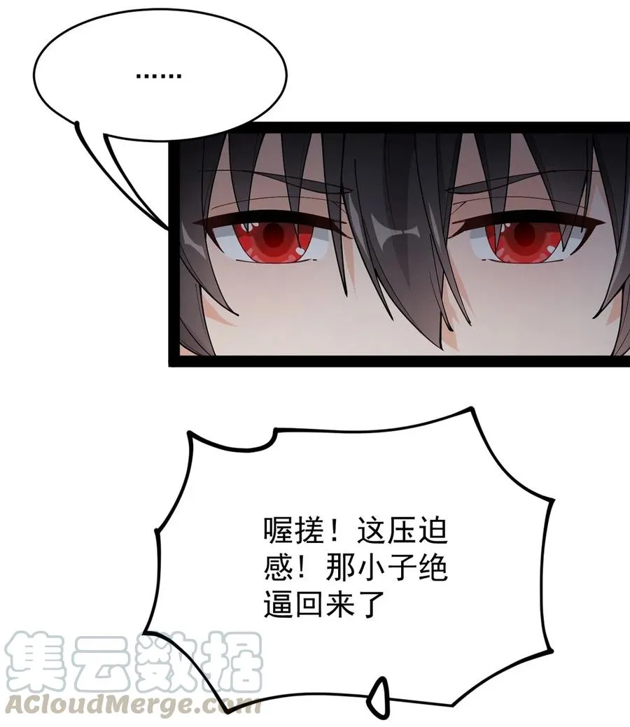 062 有帅不耍？对不起，这不符合我性格 第7页
