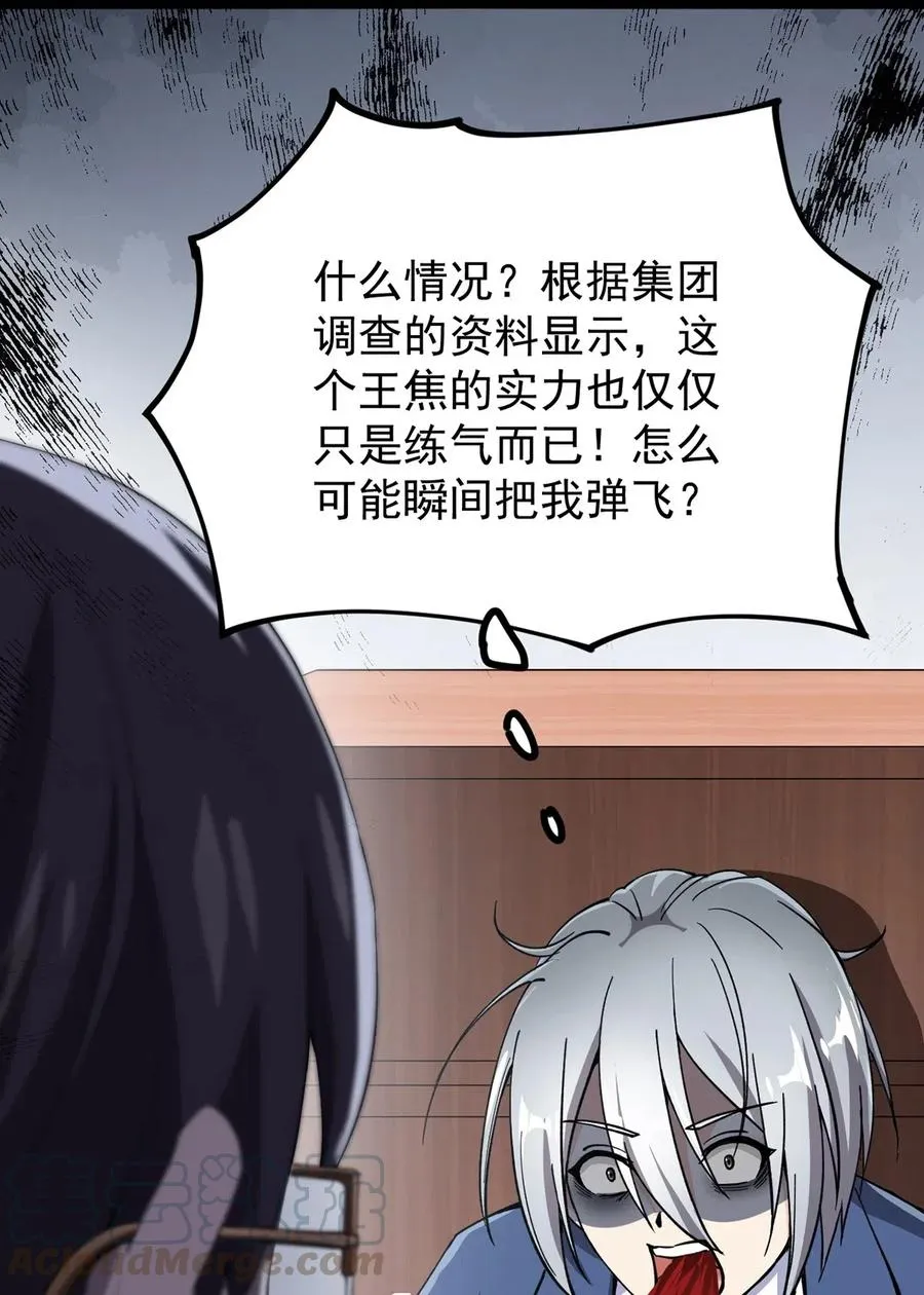 062 有帅不耍？对不起，这不符合我性格 第19页