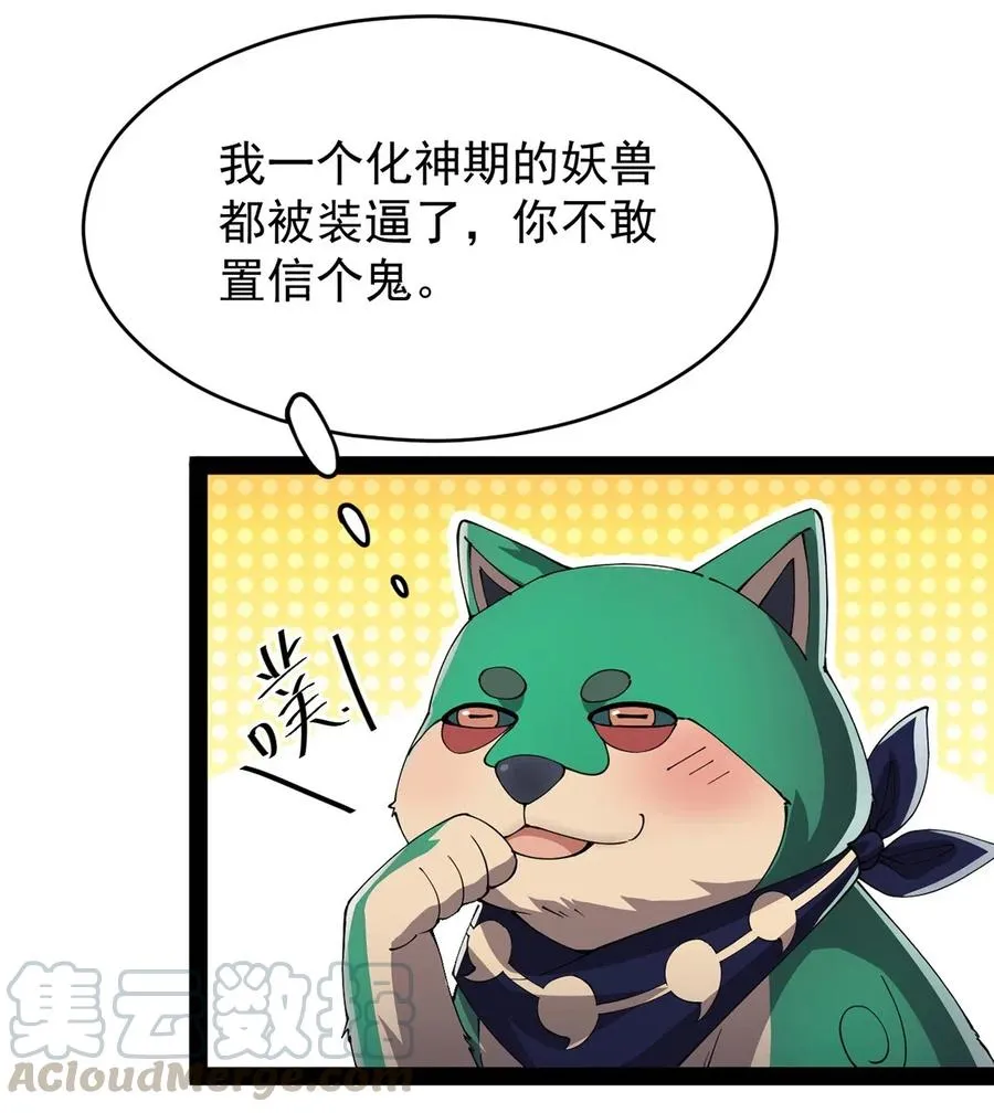 062 有帅不耍？对不起，这不符合我性格 第22页