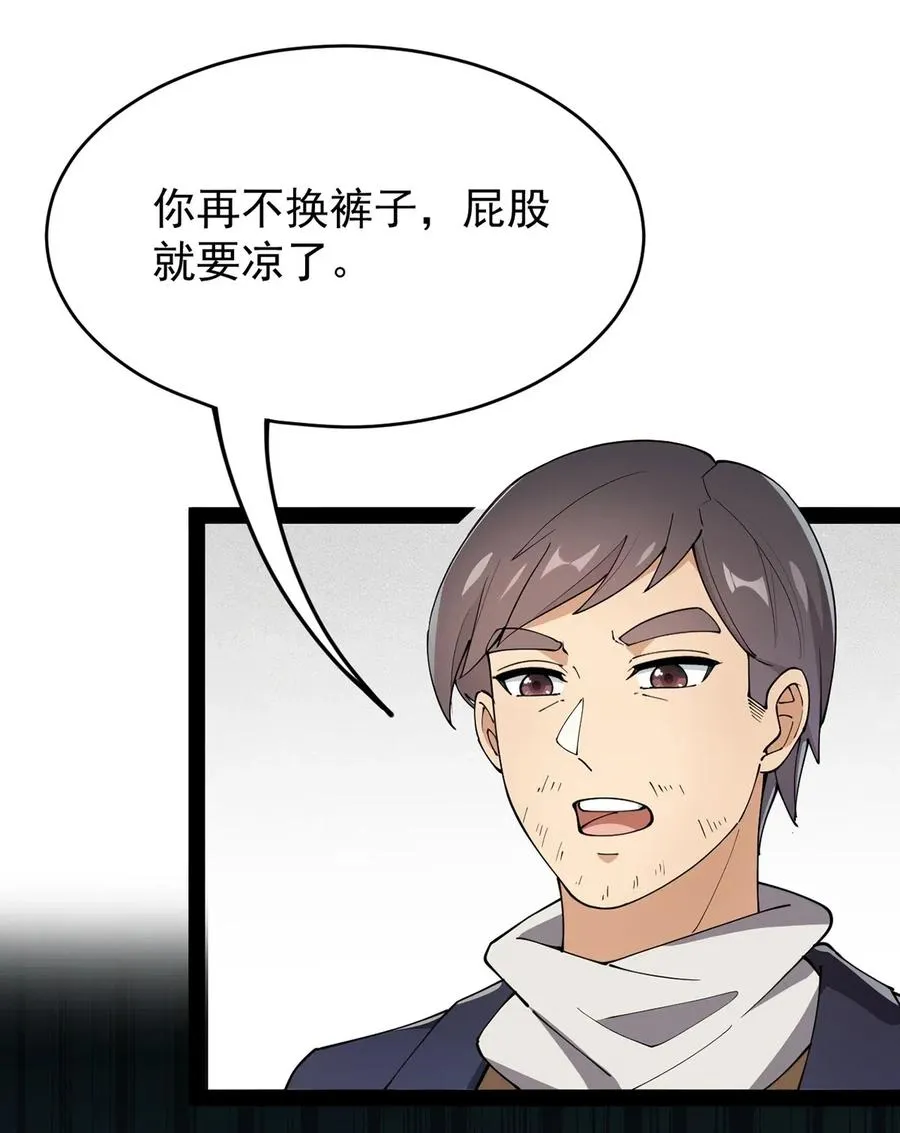 062 有帅不耍？对不起，这不符合我性格 第26页