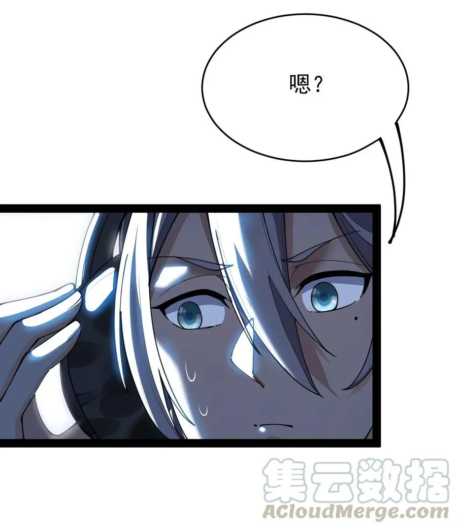 062 有帅不耍？对不起，这不符合我性格 第40页