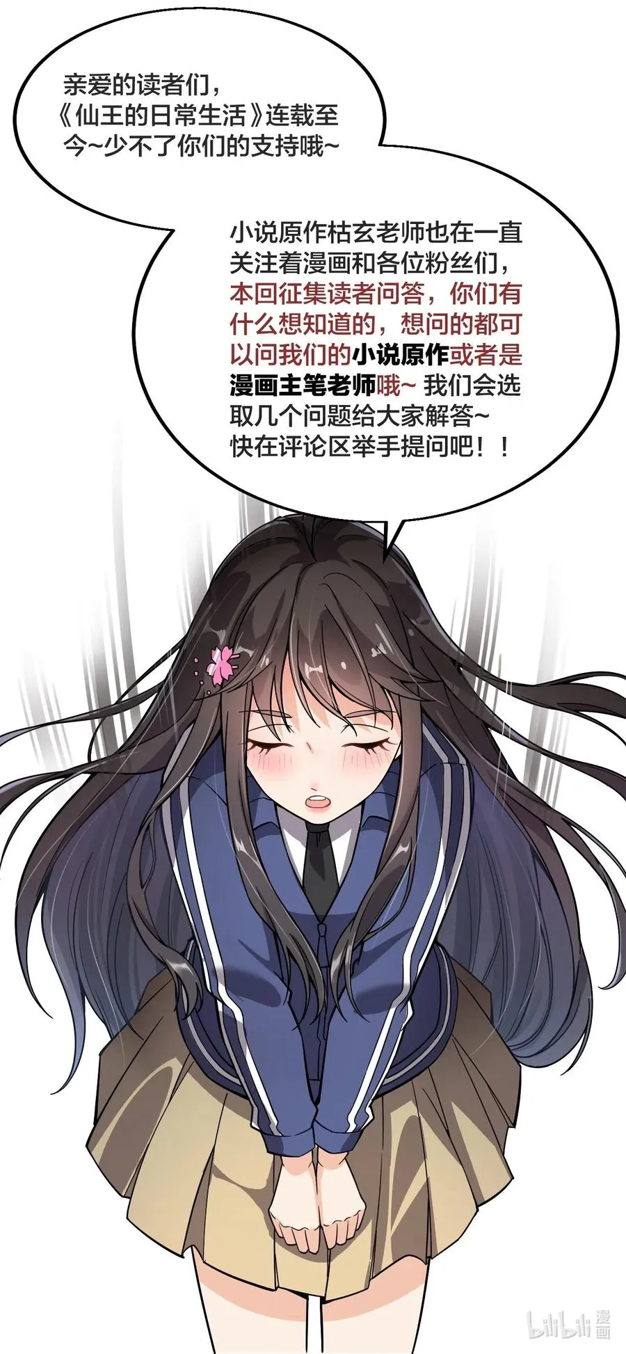 062 有帅不耍？对不起，这不符合我性格 第41页