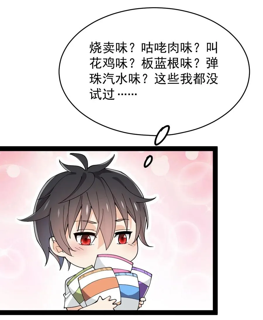 063 这可是一等一的大事！ 第3页