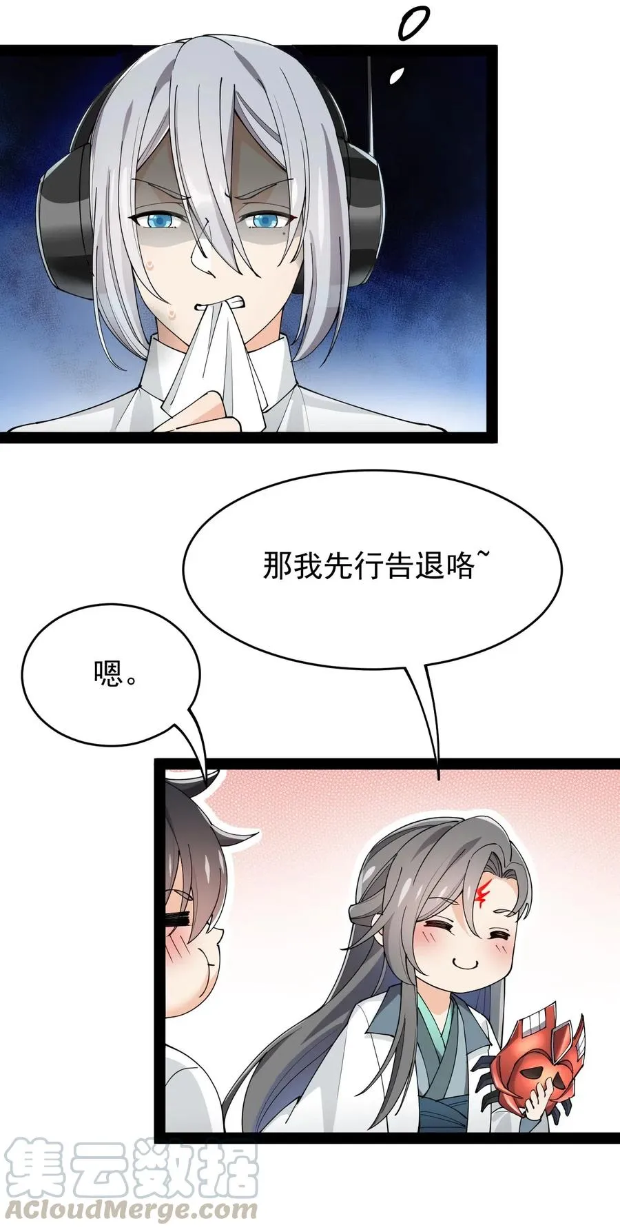 063 这可是一等一的大事！ 第7页