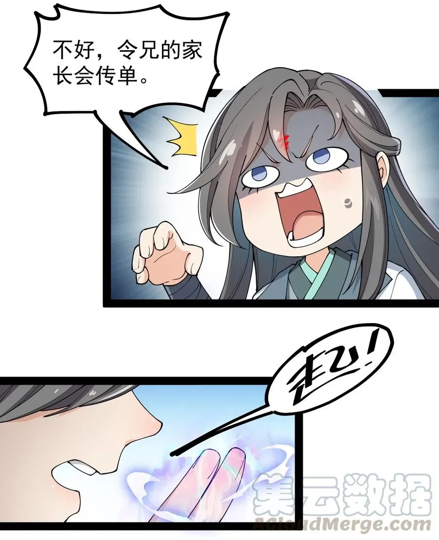 063 这可是一等一的大事！ 第10页