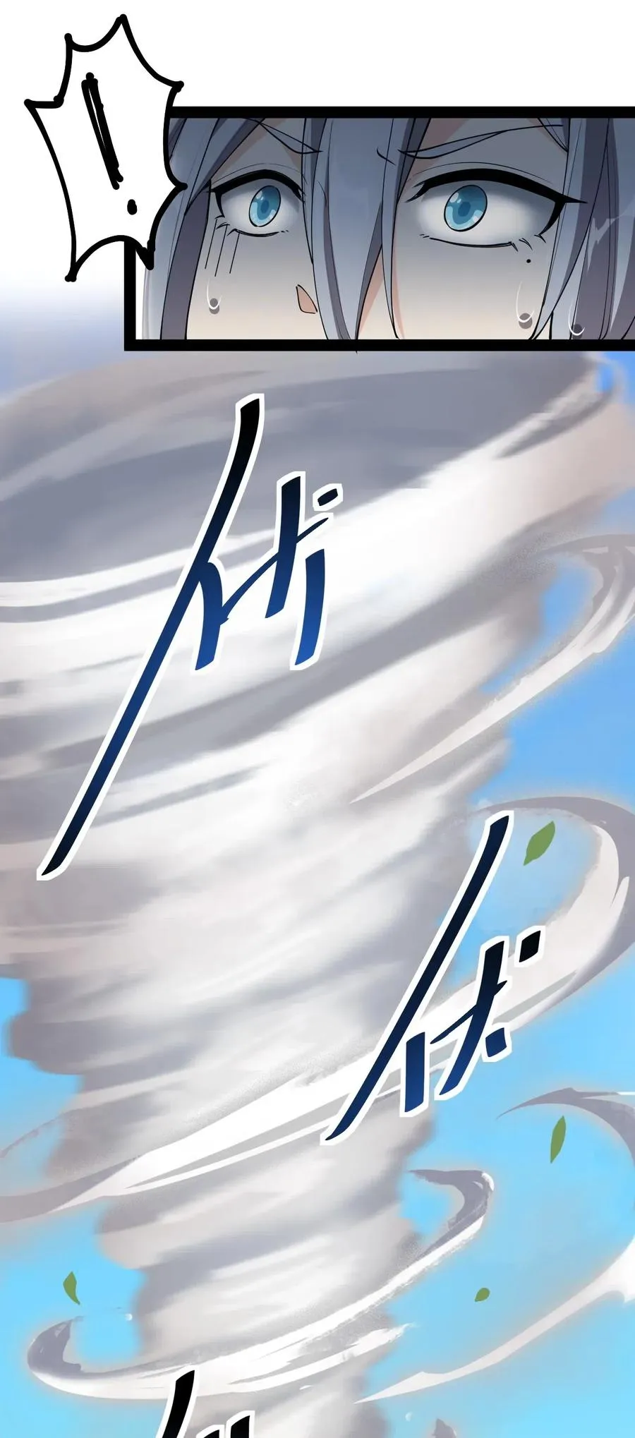 063 这可是一等一的大事！ 第11页