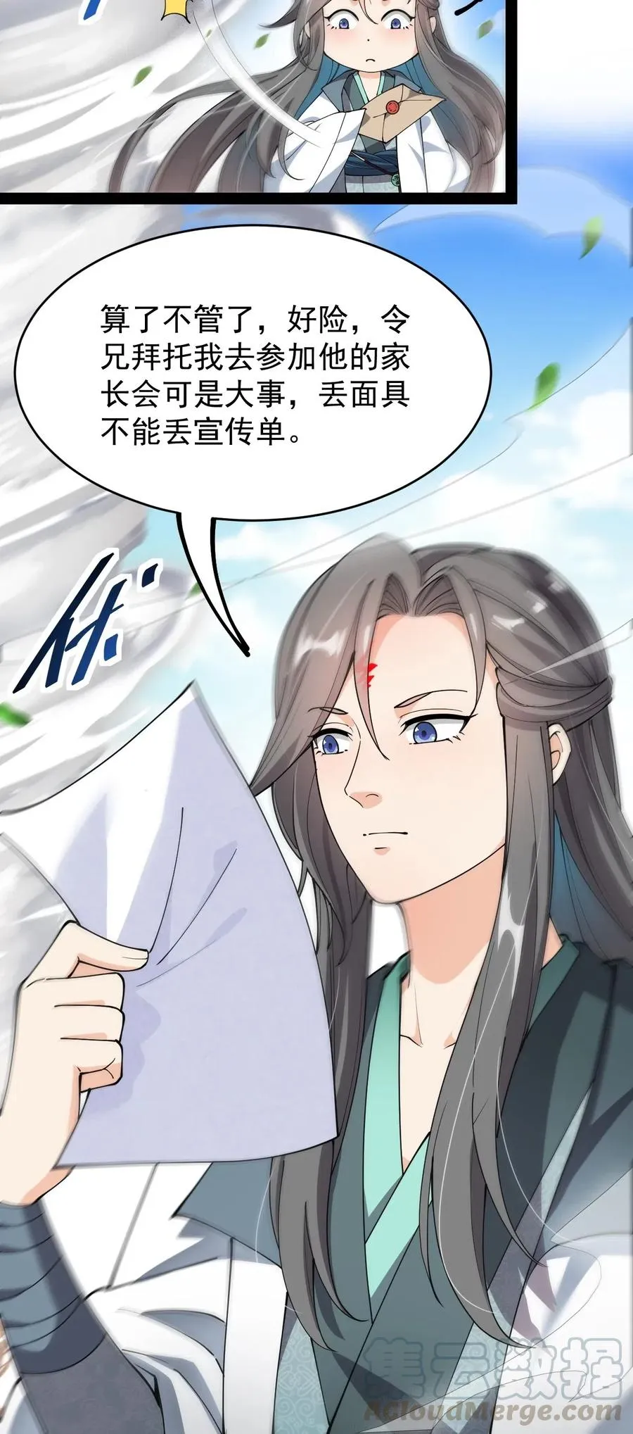 063 这可是一等一的大事！ 第13页