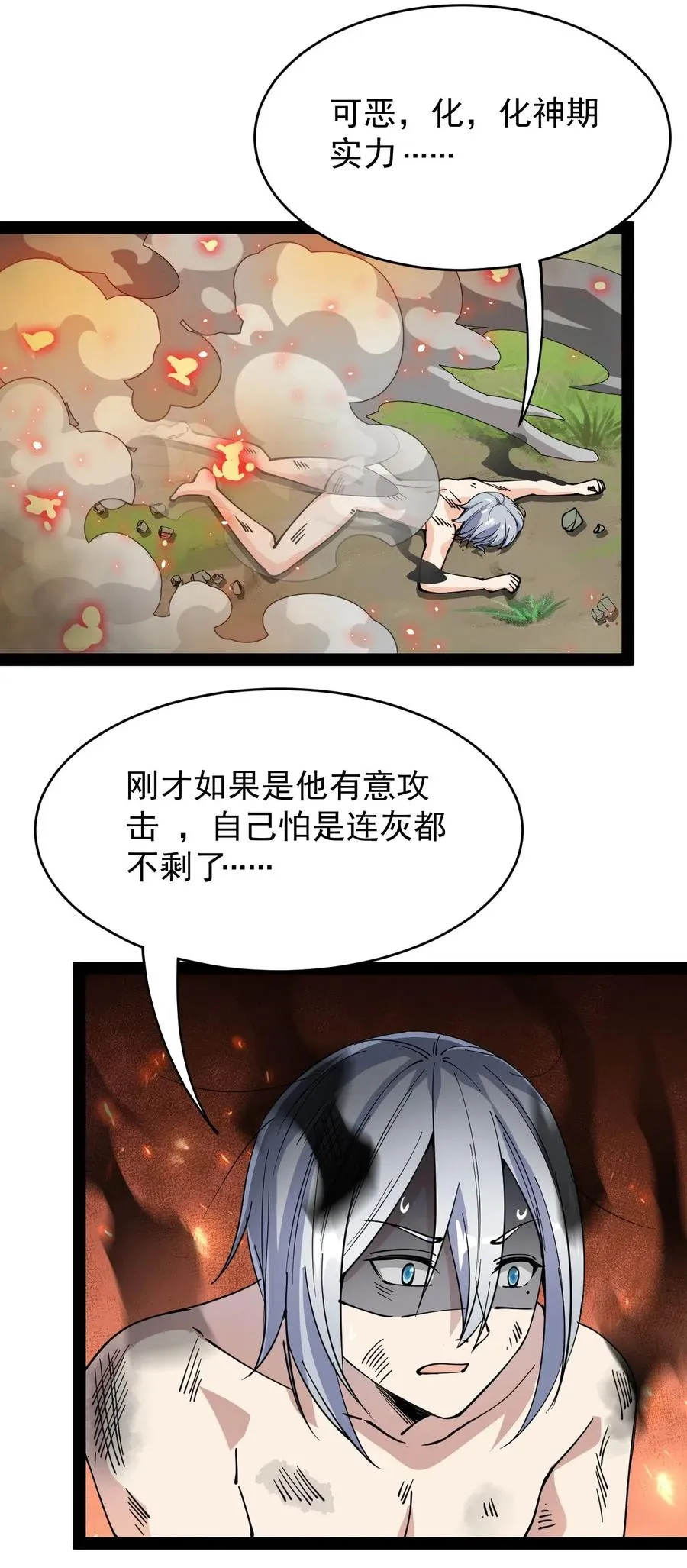 063 这可是一等一的大事！ 第15页