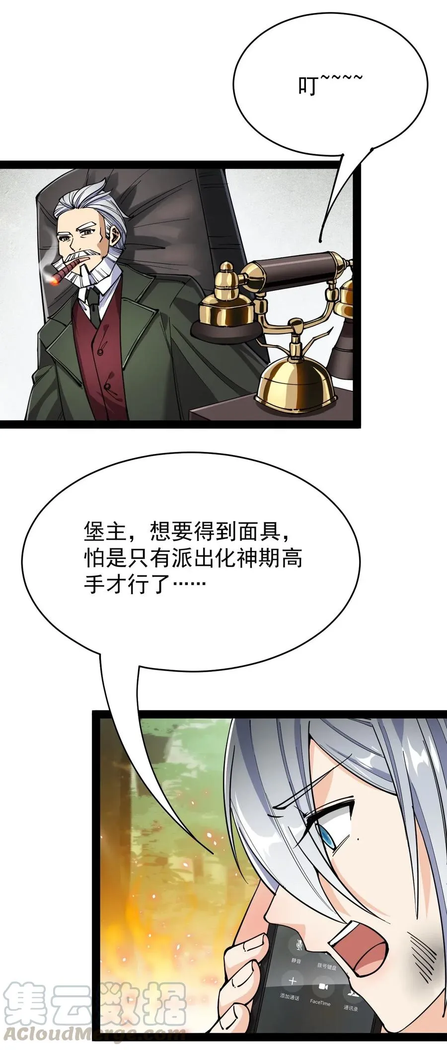 063 这可是一等一的大事！ 第16页