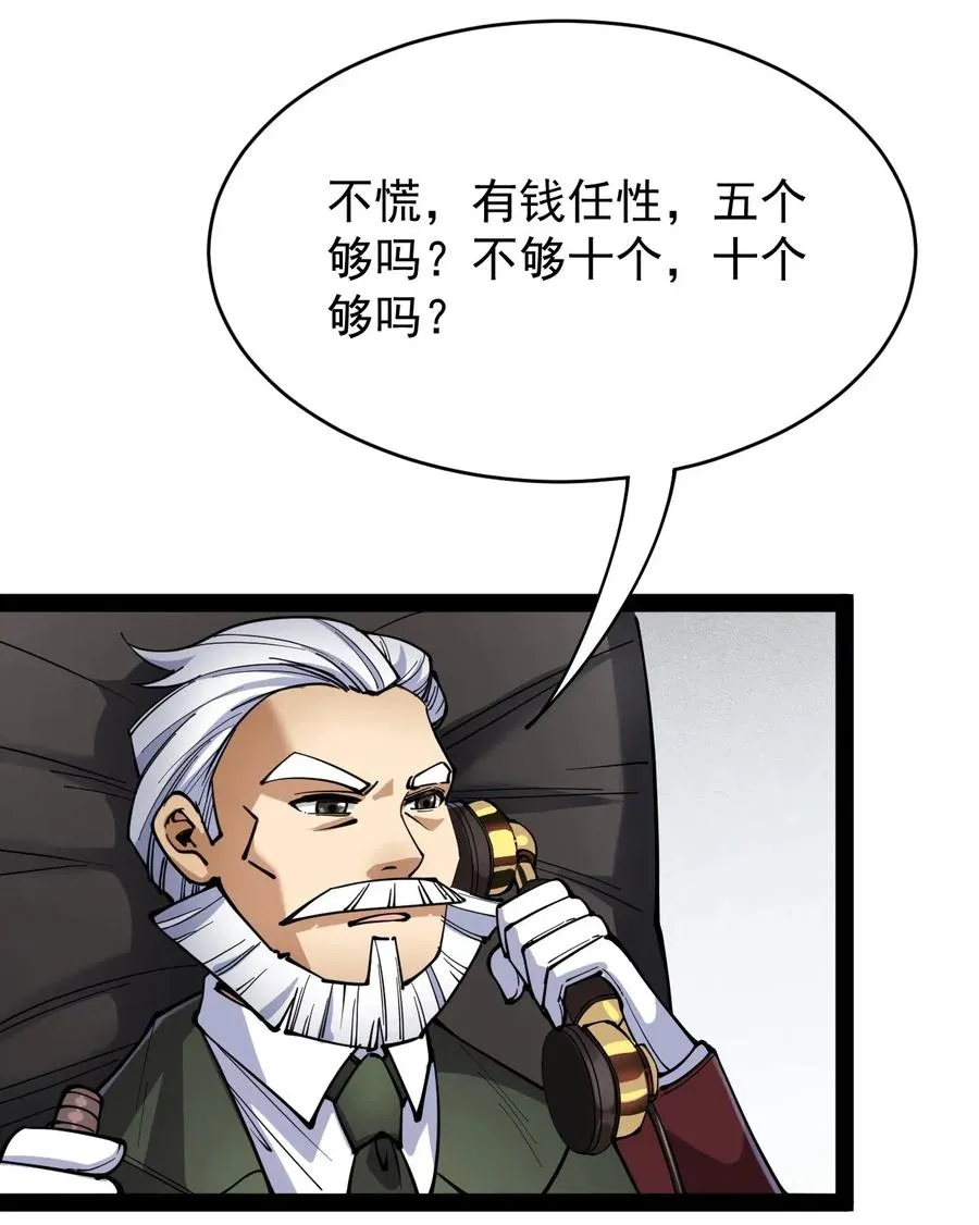 063 这可是一等一的大事！ 第17页