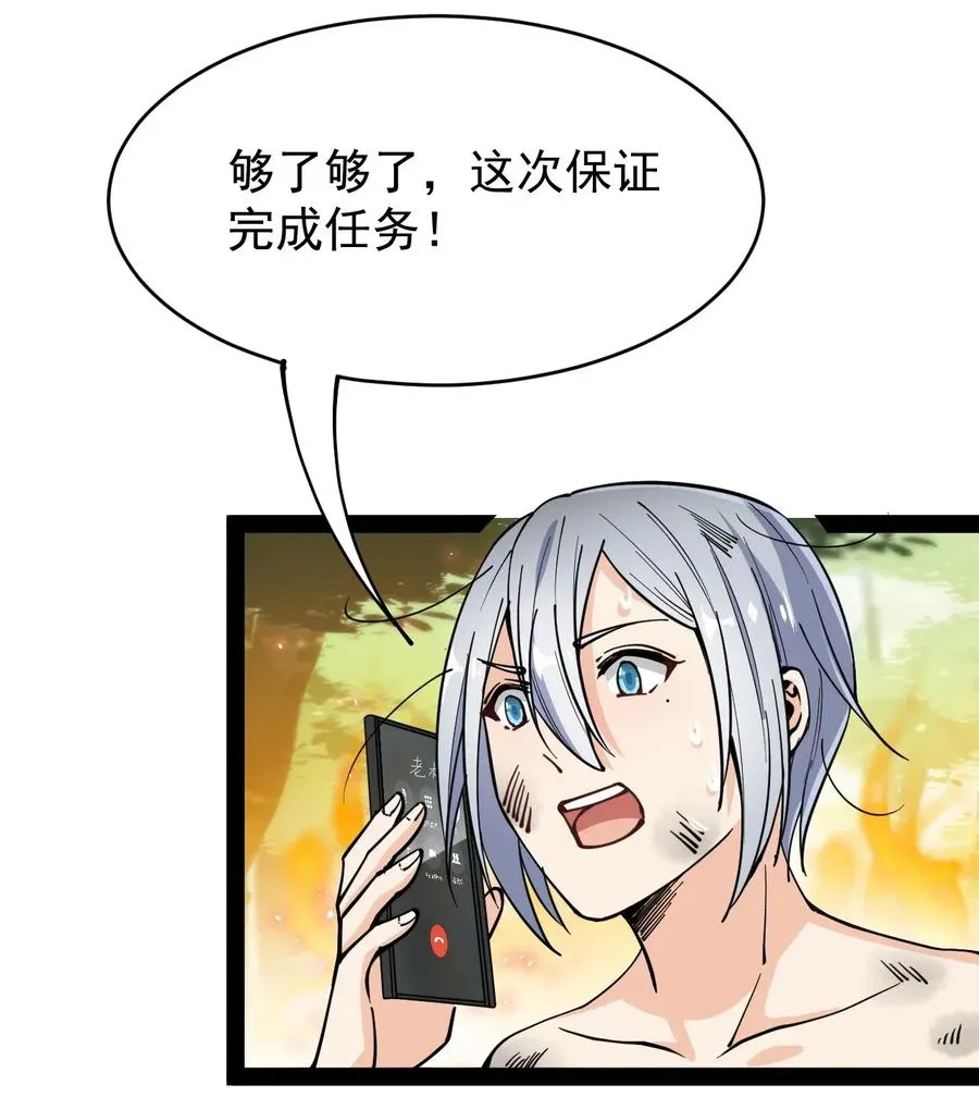 063 这可是一等一的大事！ 第18页