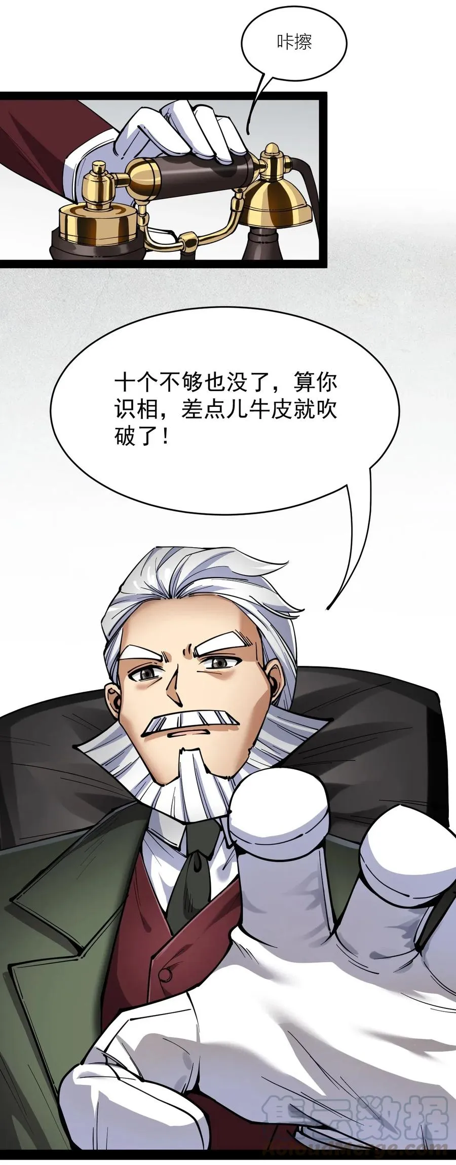063 这可是一等一的大事！ 第19页