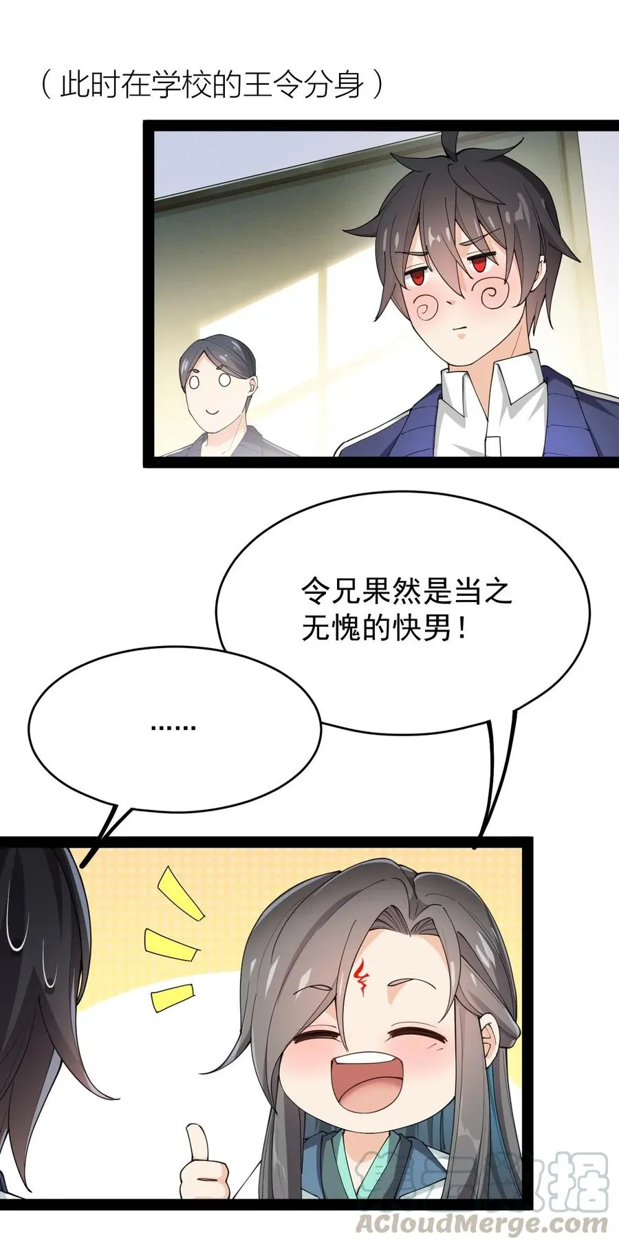 063 这可是一等一的大事！ 第22页