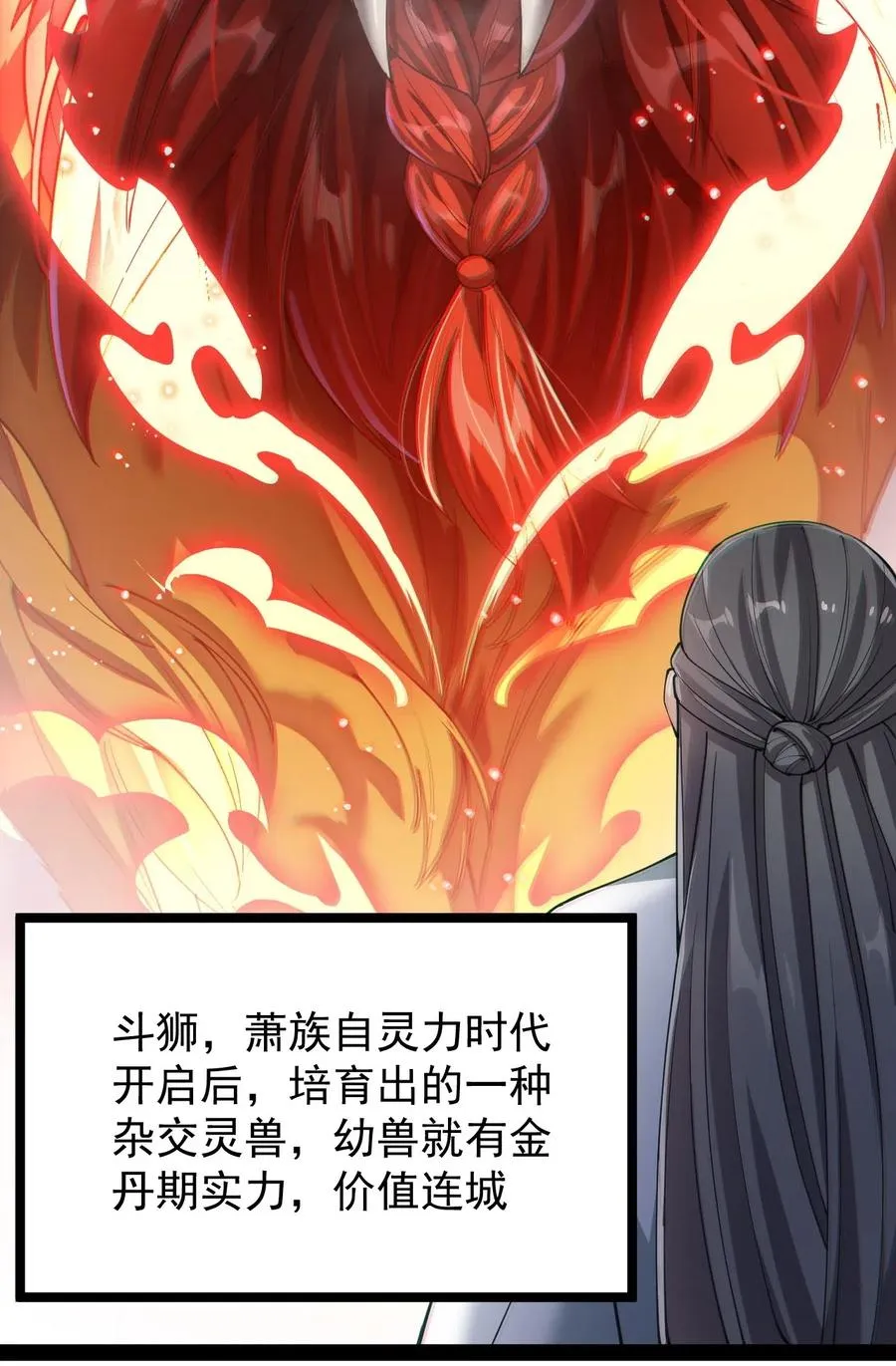 063 这可是一等一的大事！ 第26页