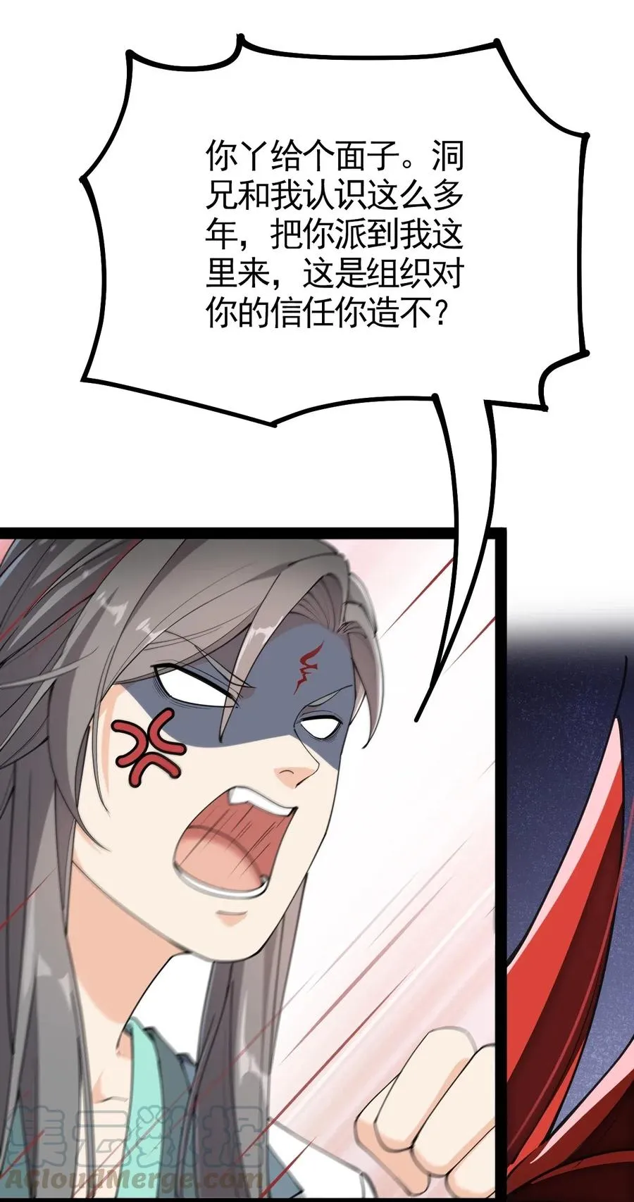 063 这可是一等一的大事！ 第28页