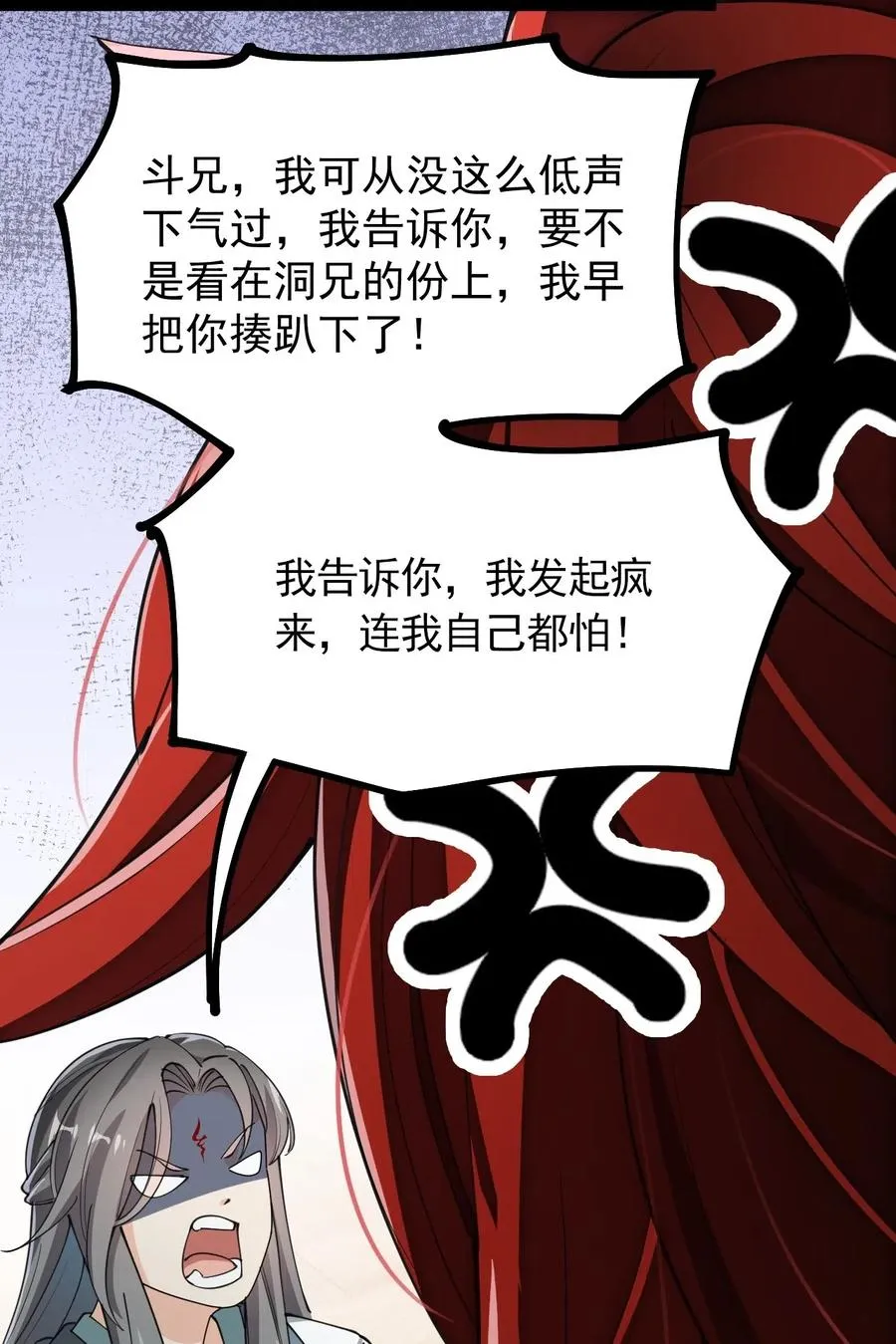 063 这可是一等一的大事！ 第29页