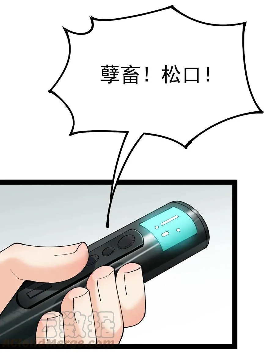 063 这可是一等一的大事！ 第34页